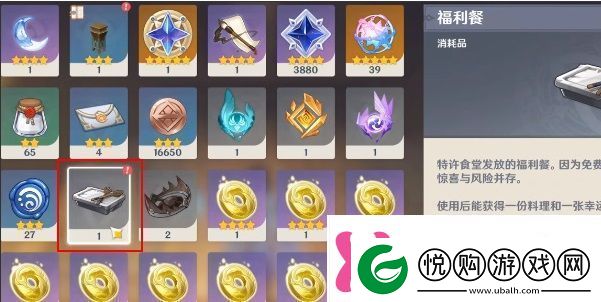 原神多谢惠顾成就攻略