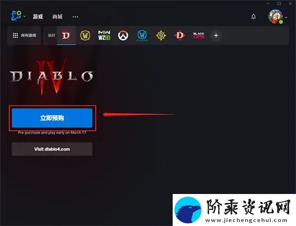 暗黑破坏神4哪个区最便宜