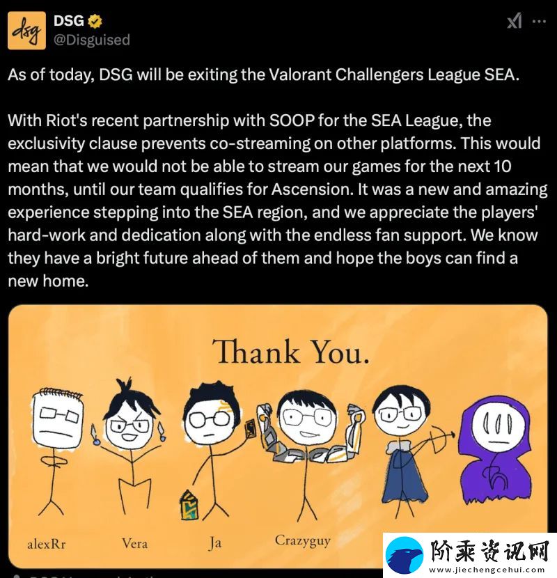 东南亚挑战者联赛DSG官宣