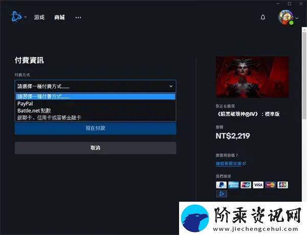 暗黑破坏神4哪个区最便宜