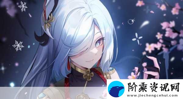 申鹤流眼泪翻白眼流口水应用