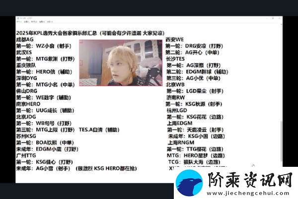 白衣总结选秀大会