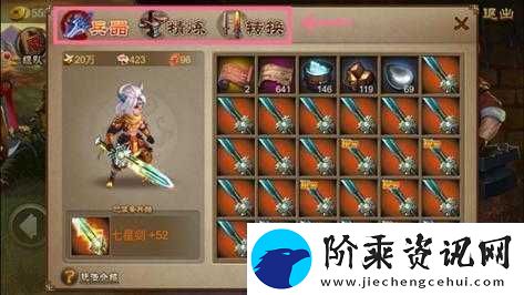 三国之刃高效升级策略