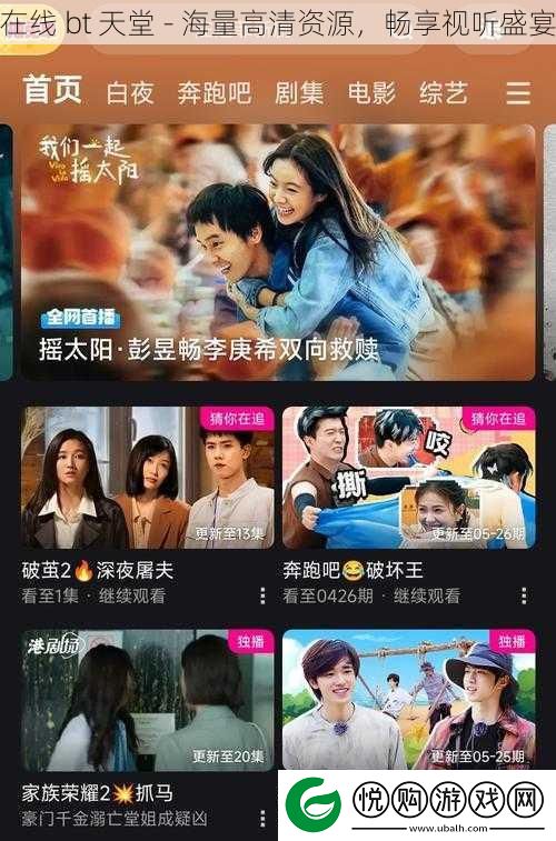 在线