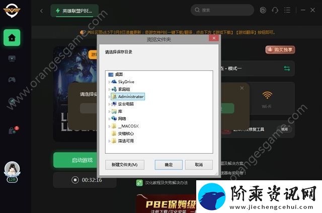云顶之弈美服在显示就位确认时遇到了预期之外的错误怎么解决