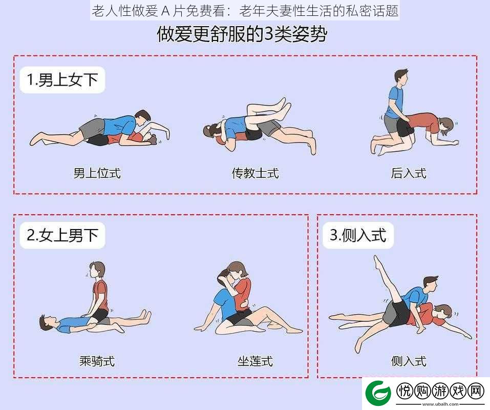 老人性做爰