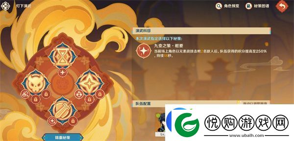 原神5.3海灯节灯下演武第一天打法指南