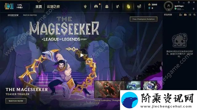 云顶之弈美服在显示就位确认时遇到了预期之外的错误怎么解决