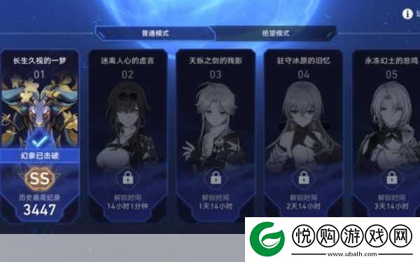 崩坏星穹铁道虚境味探首日通关秘籍
