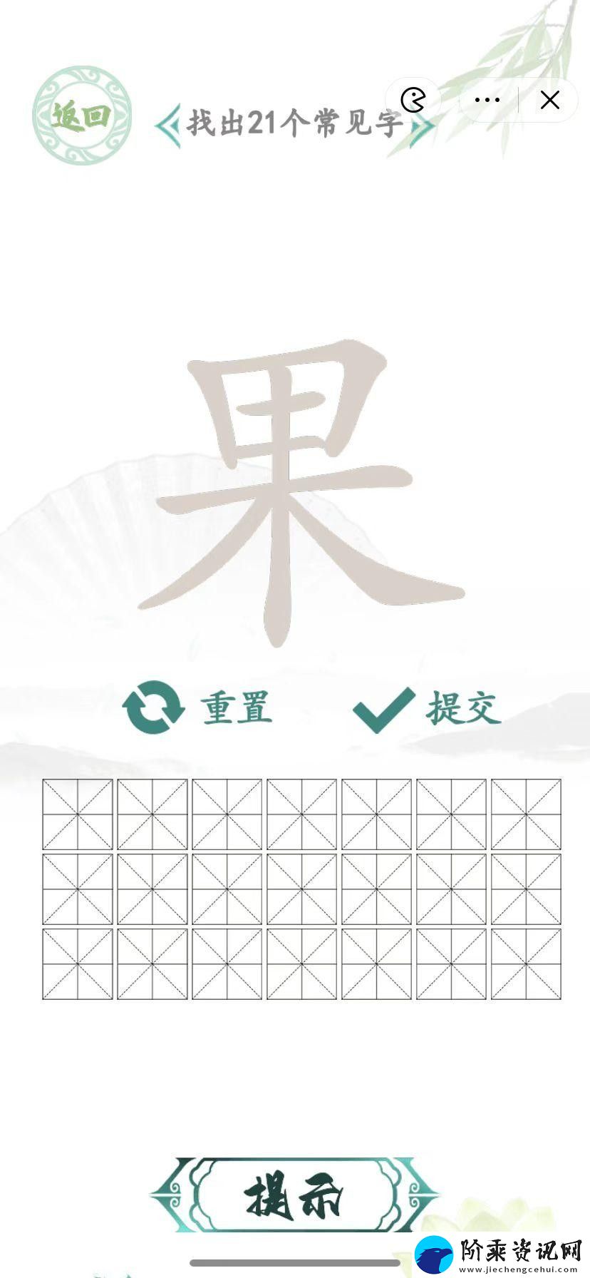 汉字找茬王果找出21个字攻略