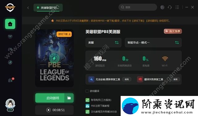 云顶之弈美服在显示就位确认时遇到了预期之外的错误怎么解决