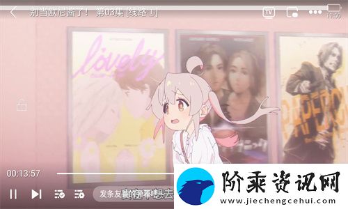 NyaFun动漫软件最新下载