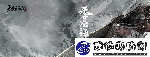 永劫无间旦夕祸福成就怎么获得