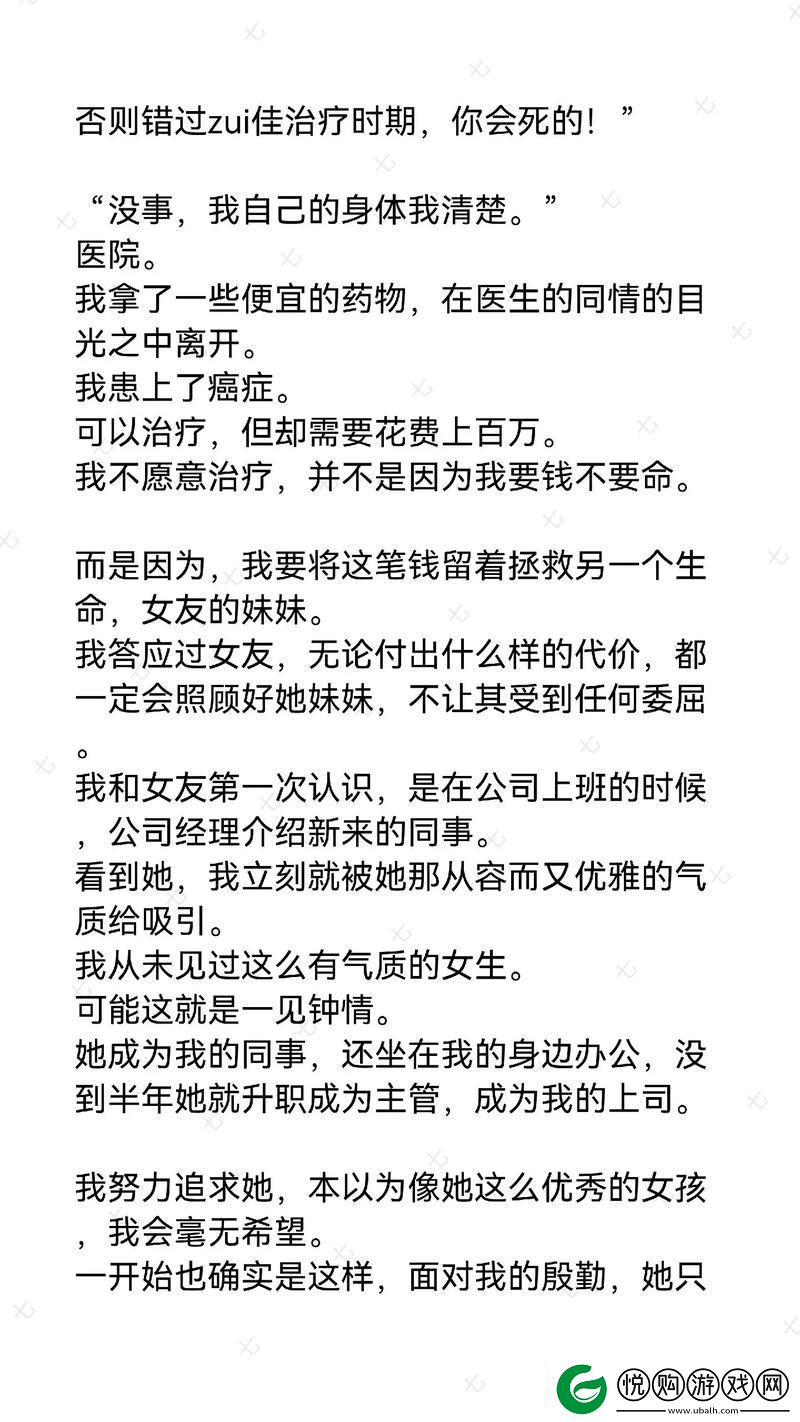 深夜的秘密