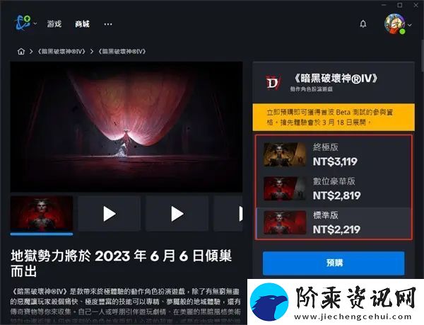 暗黑破坏神4哪个区最便宜