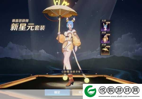 王者荣耀锦绣山河限定皮肤星元震撼返场