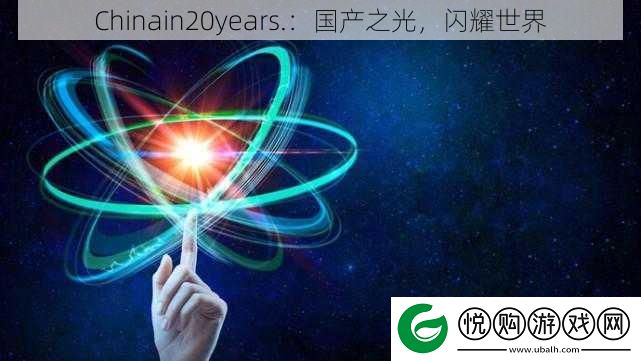 Chinain20years.
