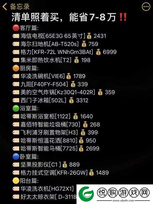 成品