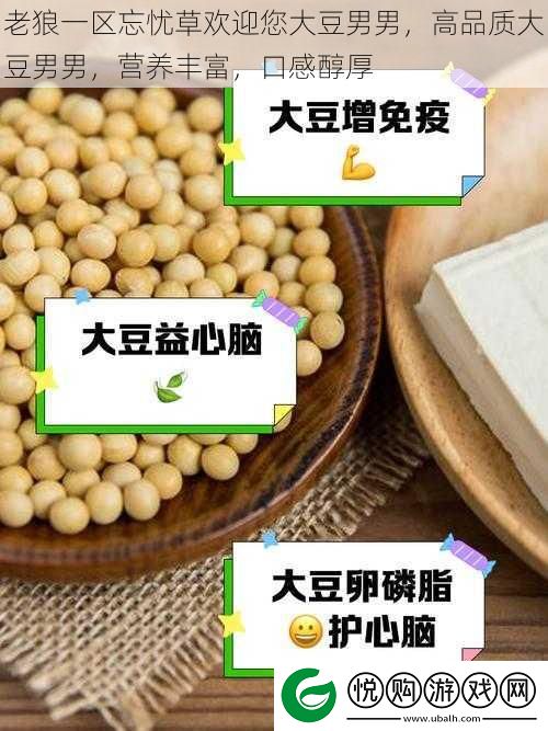 老狼一区忘忧草欢迎您大豆男男