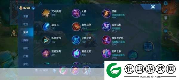 墨子辅助出装攻略