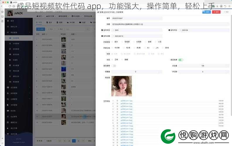 成品短视频软件代码