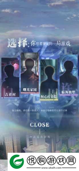 恋与制作人天黑请闭眼
