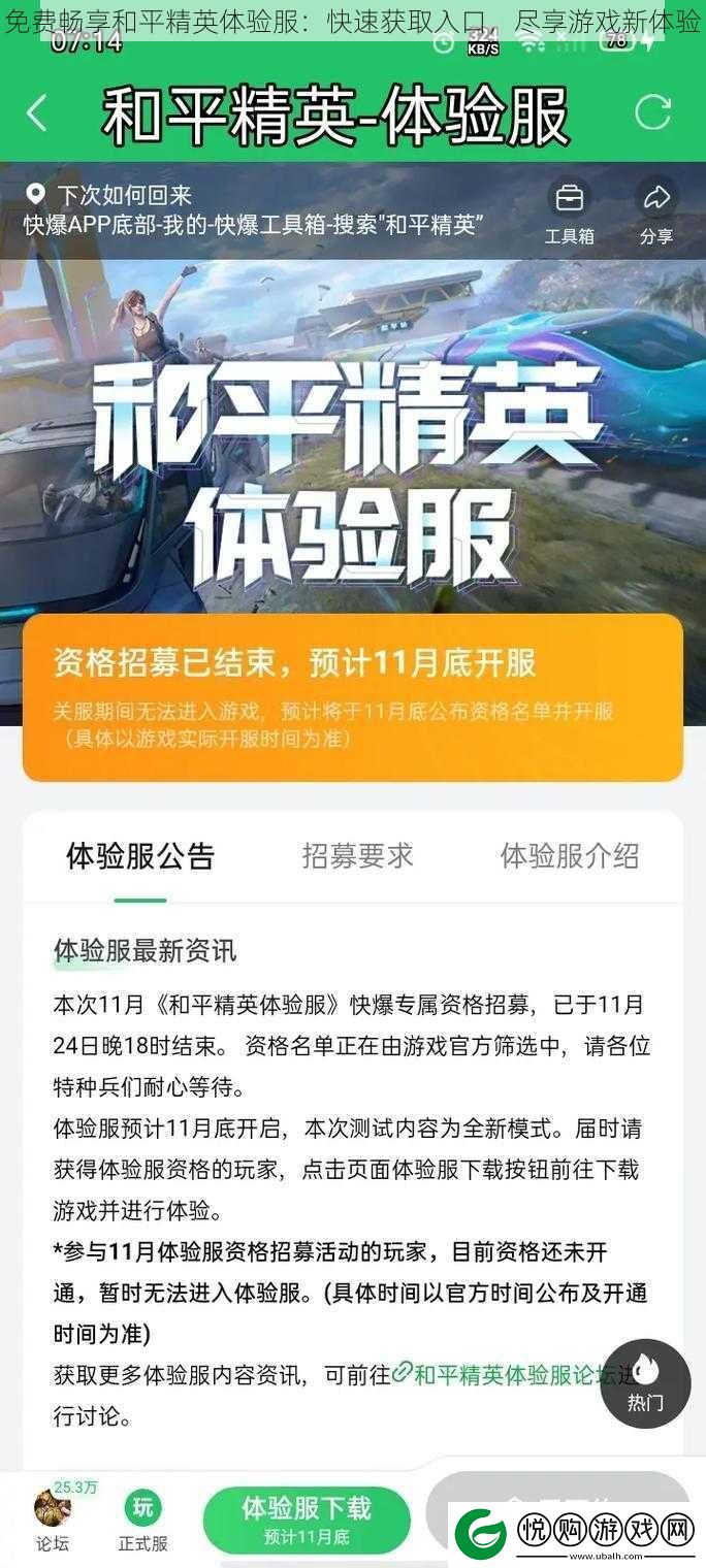 免费畅享和平精英体验服