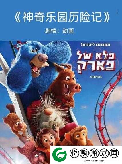 伊甸园的神秘之旅