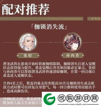 三国云梦录吴国阵容深度解析