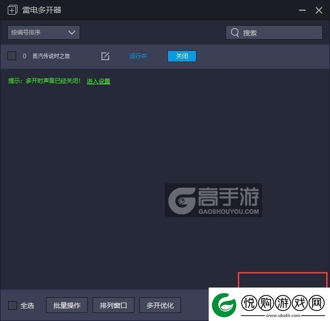 原创蒸汽传说时之旅怎么双开、多开