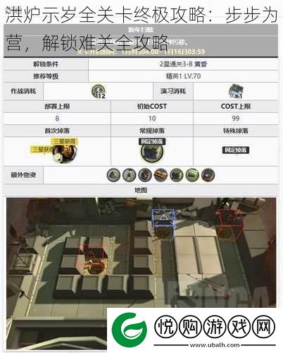洪炉示岁全关卡终极攻略
