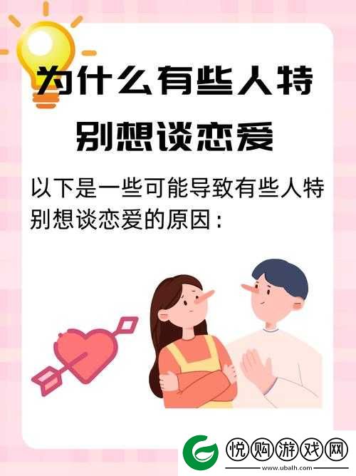 女人更喜欢
