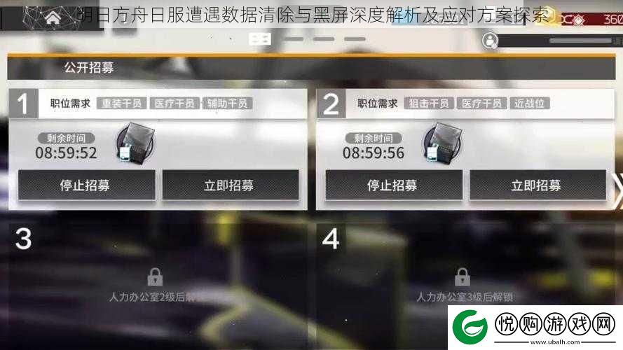 明日方舟日服遭遇数据清除与黑屏深度解析及应对方案探索