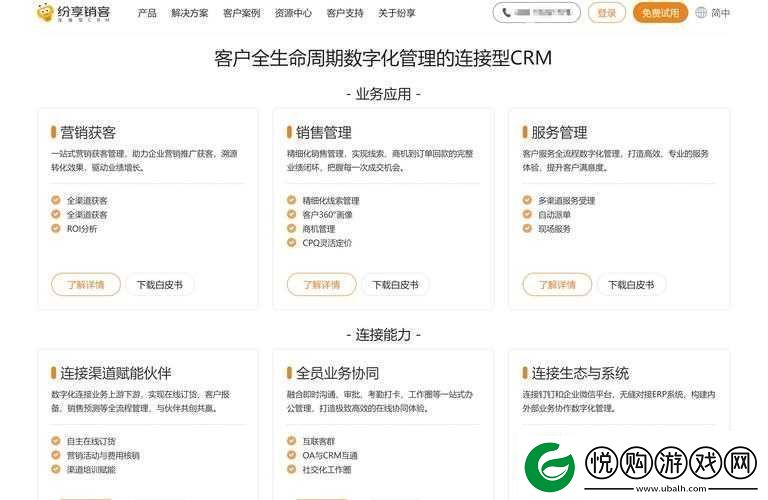 成免费的