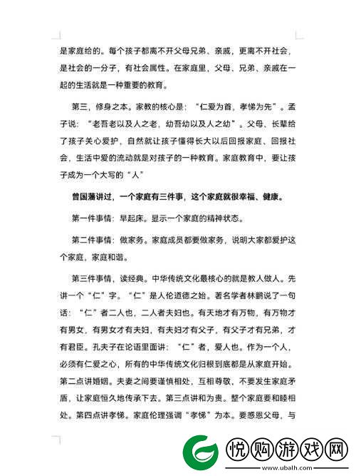母与子性之间可行性与必要性的探讨及意义