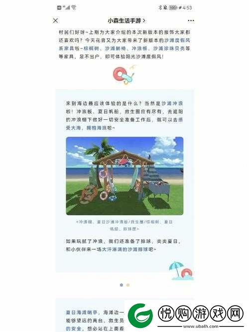 小森生活游戏中蛋包饭的制作方法及其对体力加成的全面详解