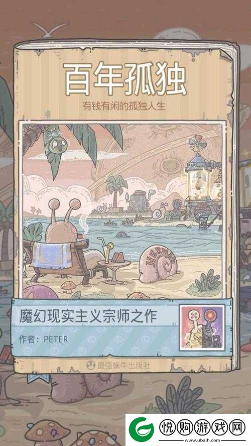最强蜗牛2020年8月7日更新内容详解及新增活动介绍