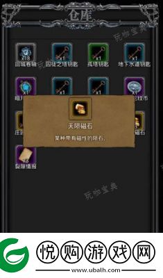 地下城堡2裂隙情报任务奖励详情