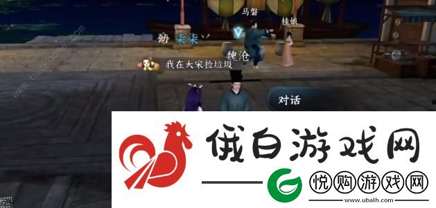 逆水寒手游法场疑云怎么触发任务