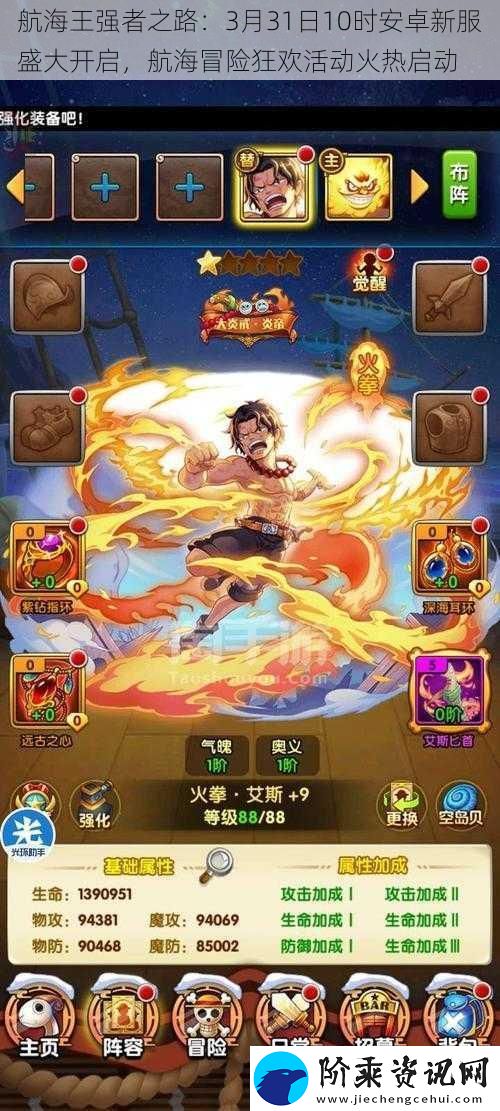 航海王强者之路