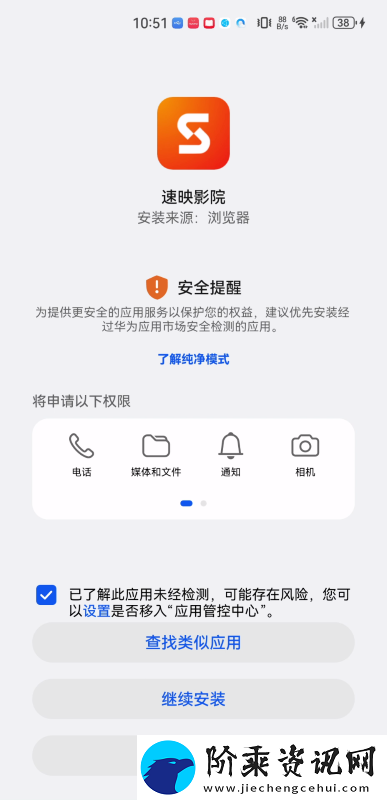 速映影视下载