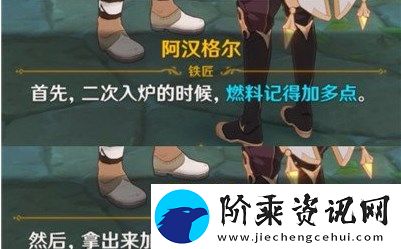 原神加尔恰的赞歌举手之劳怎么解决