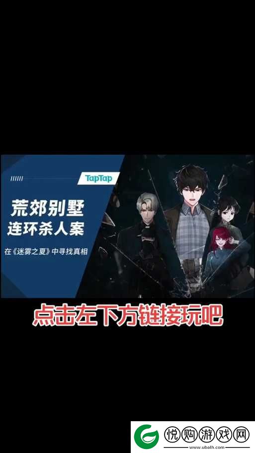 迷雾之夏油画解谜1，全面剖析隐藏线索，助你轻松通关全攻略