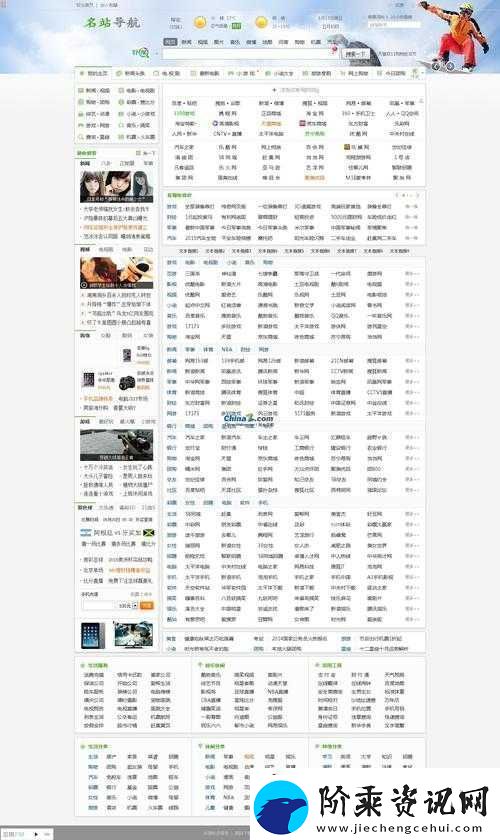 成品在线站