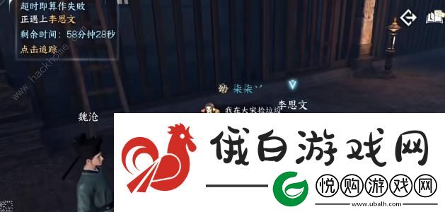 逆水寒手游法场疑云怎么触发任务