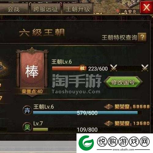 攻城掠地