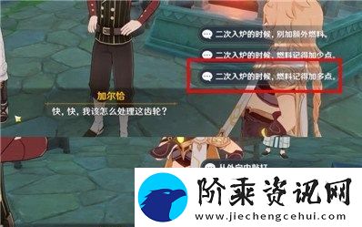 原神加尔恰的赞歌举手之劳怎么解决