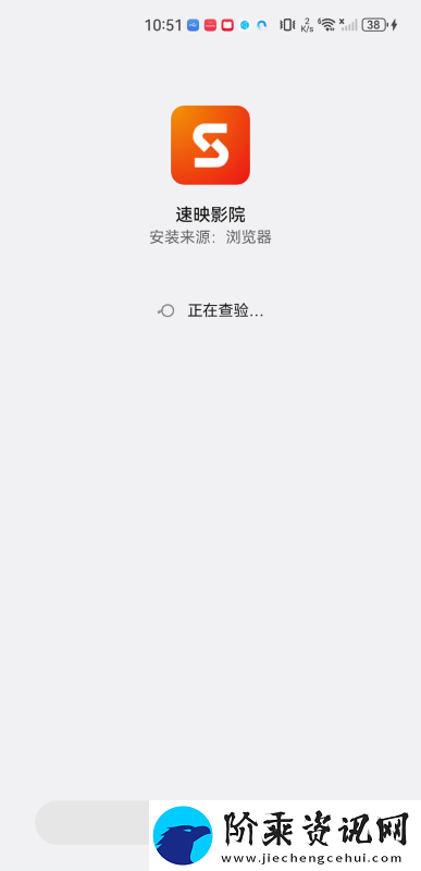 速映影视下载