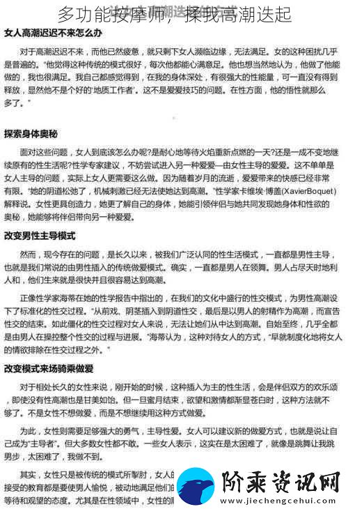 多功能按摩师