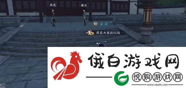 逆水寒手游法场疑云怎么触发任务